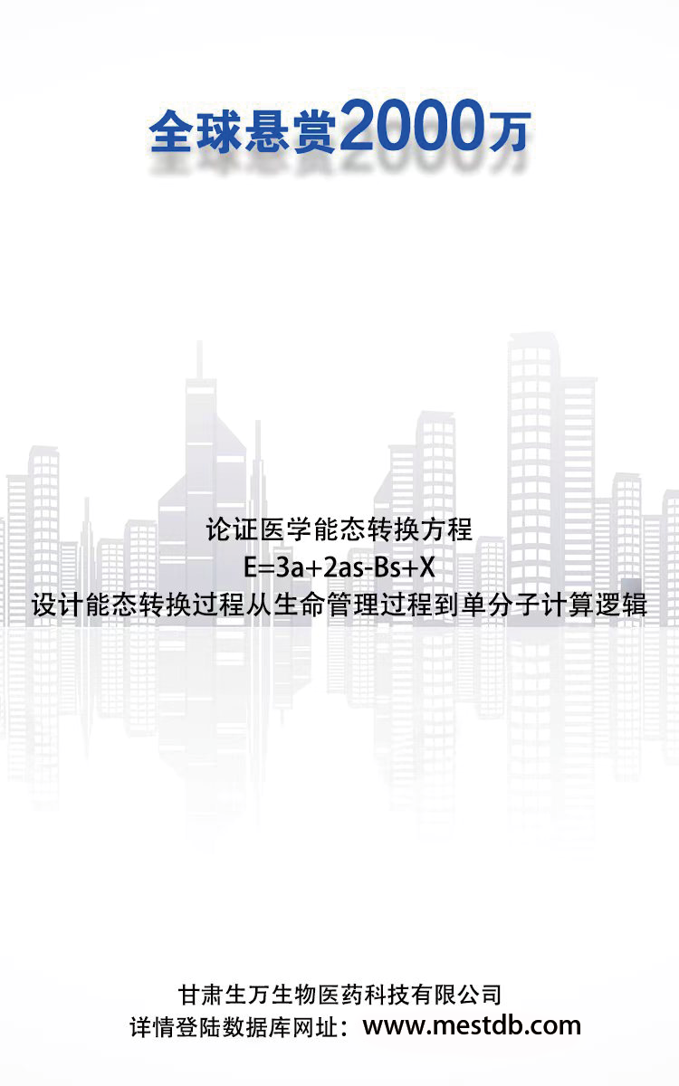 悬赏公告